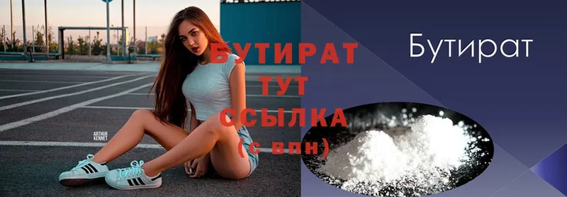 закладки  Ветлуга  Бутират оксибутират 